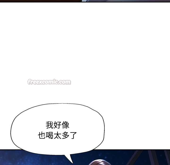 可以爱你吗第101話