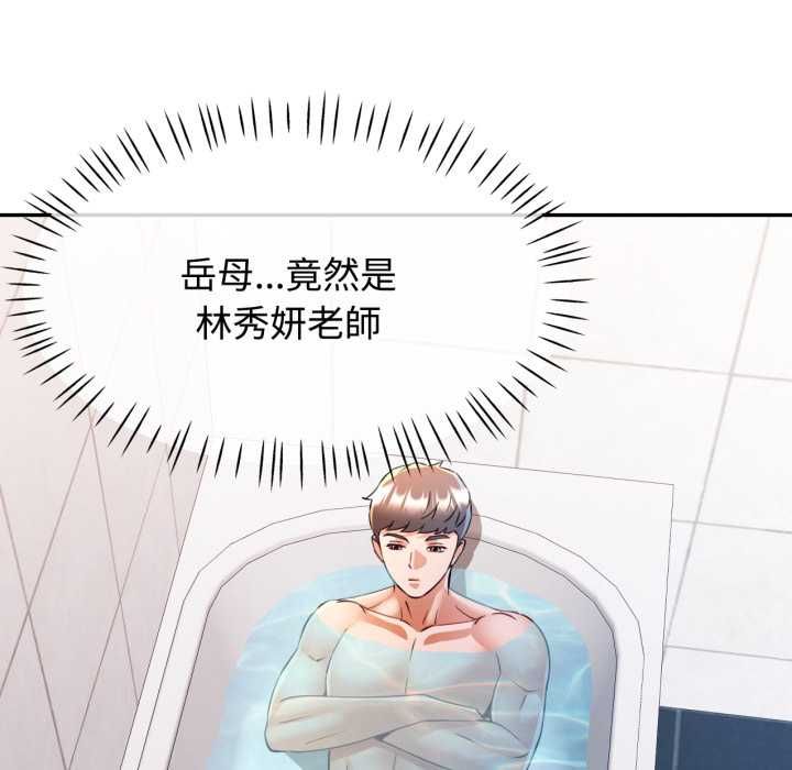 可以爱你吗第101話