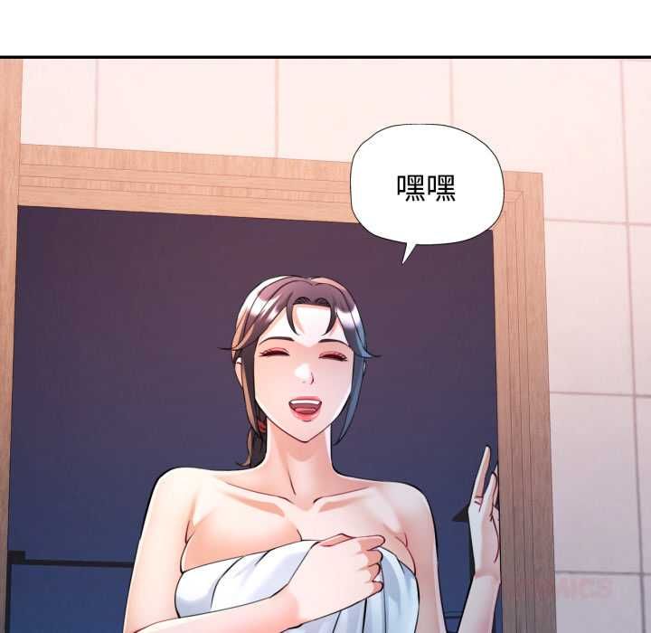 可以爱你吗第101話