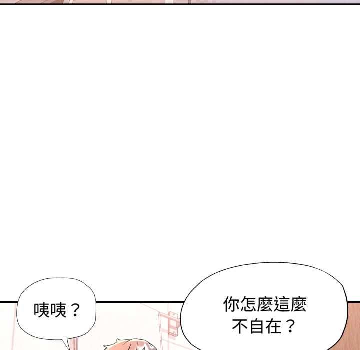 可以爱你吗第101話