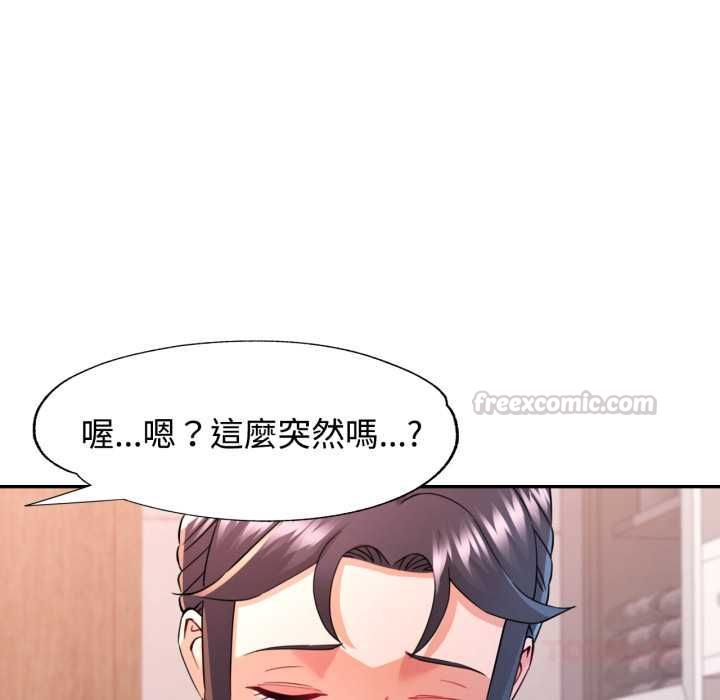 可以爱你吗第101話