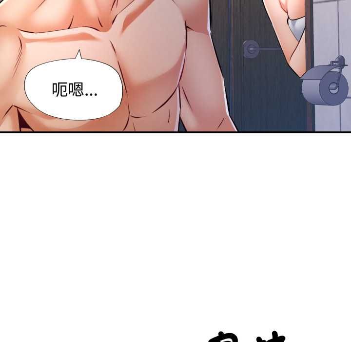 可以爱你吗第101話