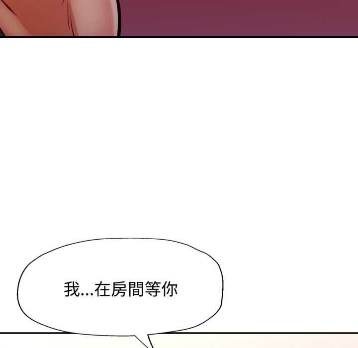 可以爱你吗第101話