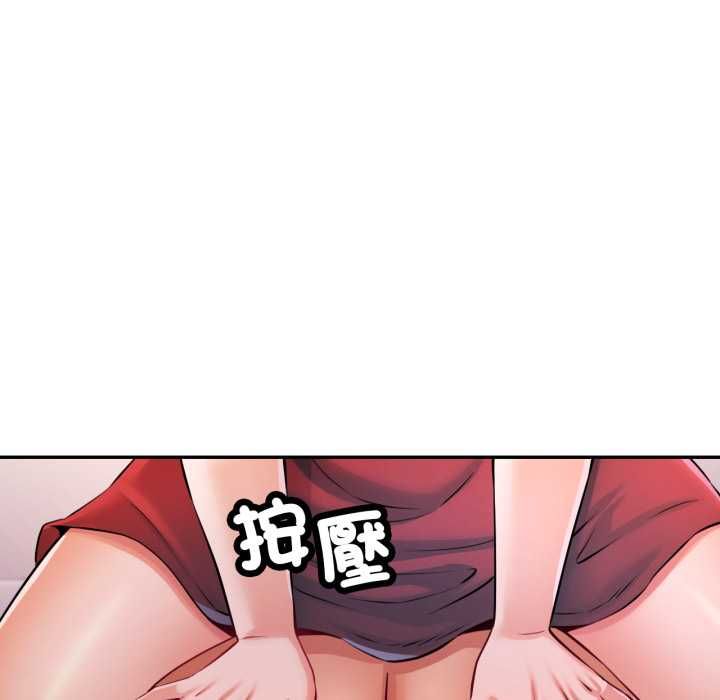 可以爱你吗第101話