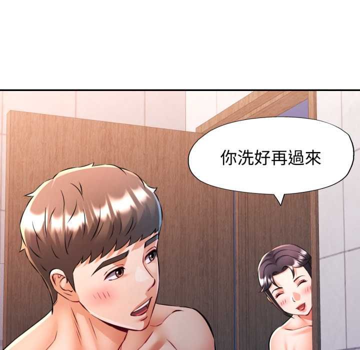 可以爱你吗第101話