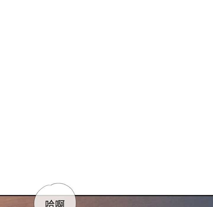 可以爱你吗第101話