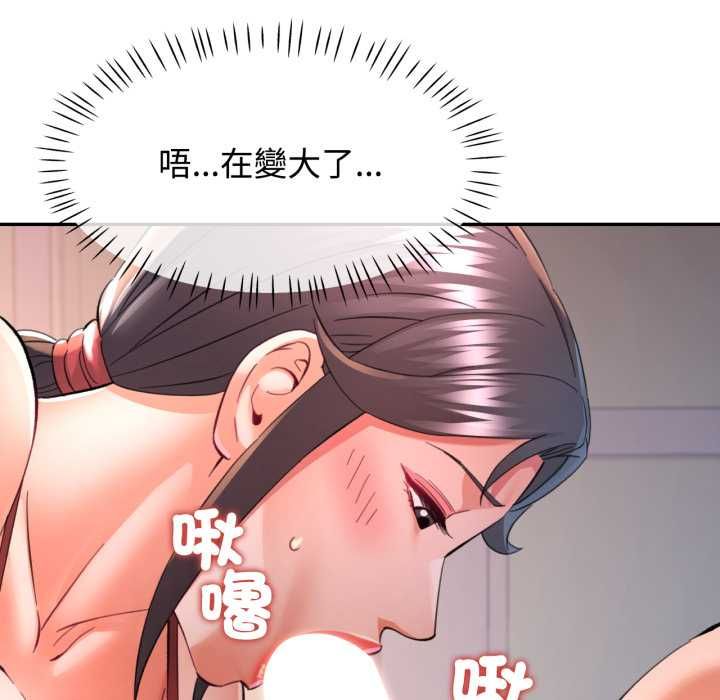 可以爱你吗第101話