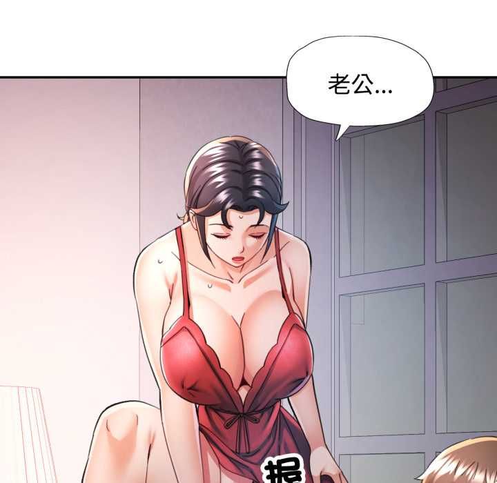 可以爱你吗第101話