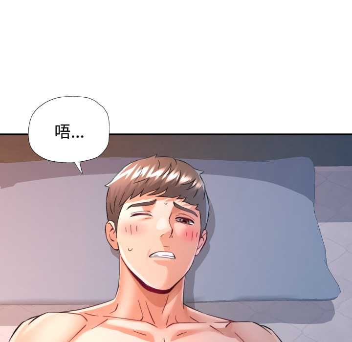 可以爱你吗第101話