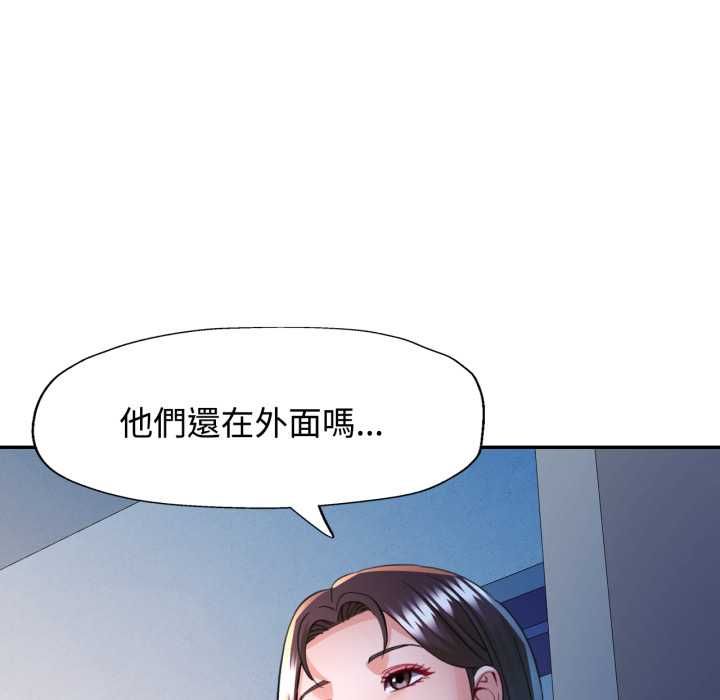 可以爱你吗第101話