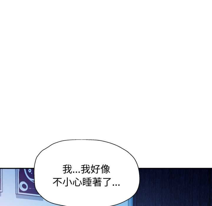 可以爱你吗第101話