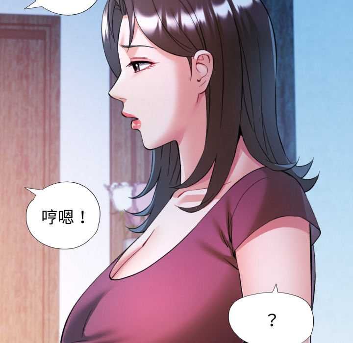 可以爱你吗第101話