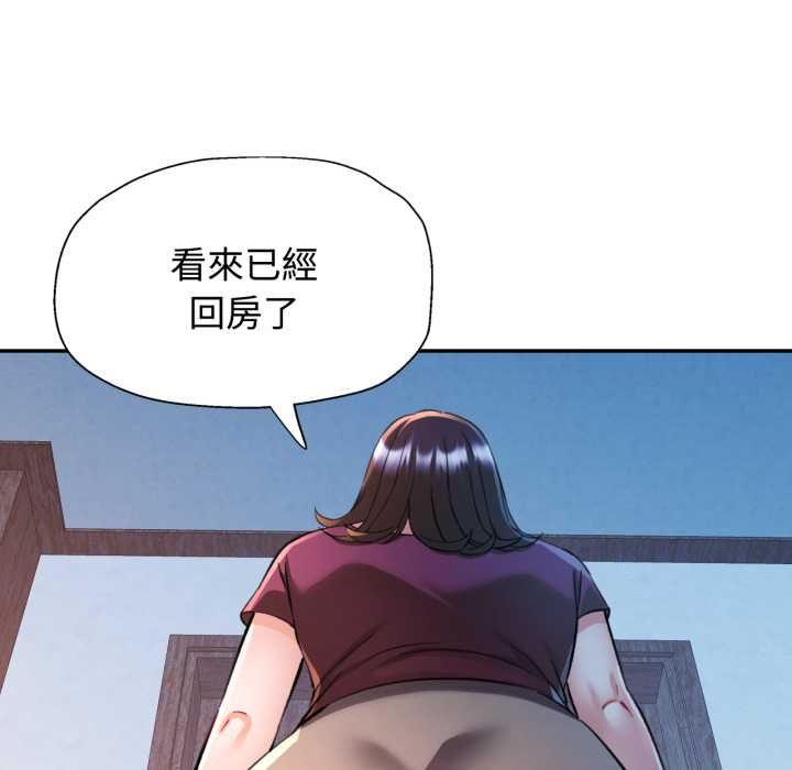 可以爱你吗第101話