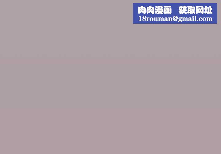 缺德邻居难相处第81話