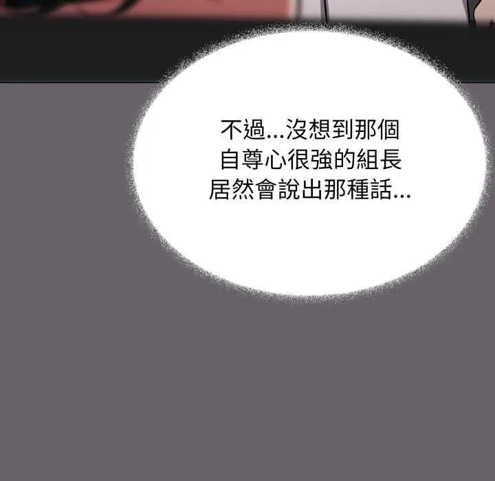 缺德邻居难相处第81話
