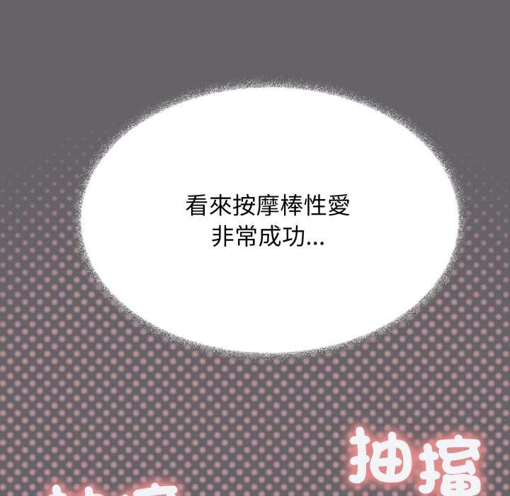 缺德邻居难相处第81話
