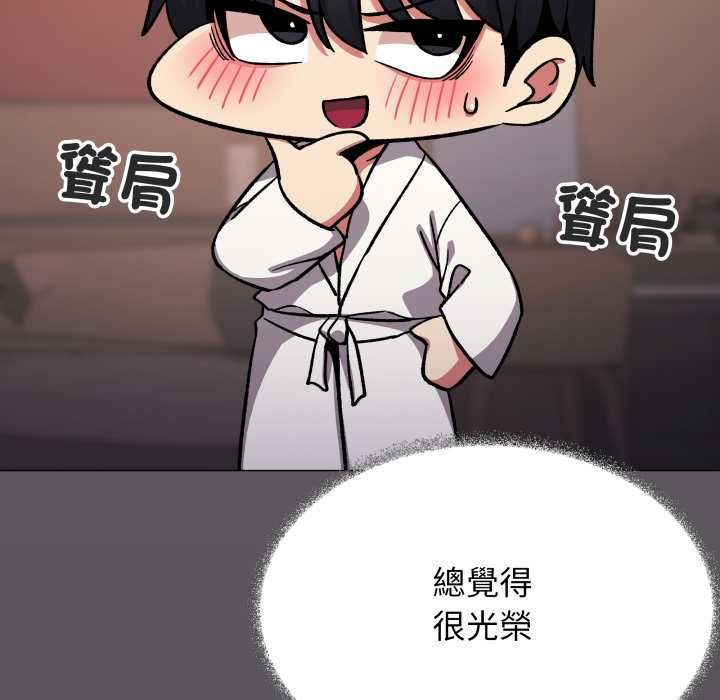 缺德邻居难相处第81話