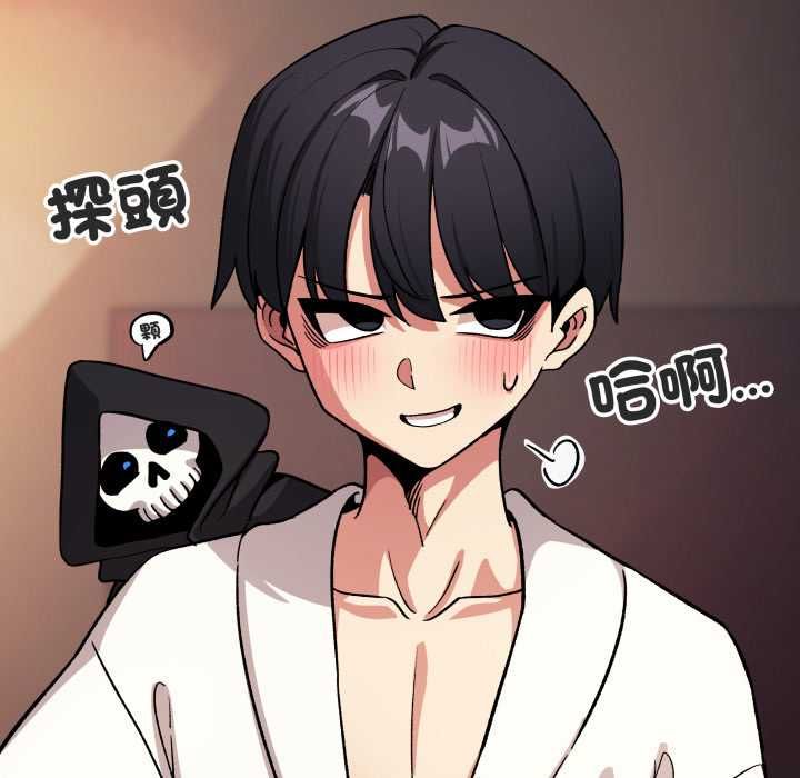 缺德邻居难相处第81話