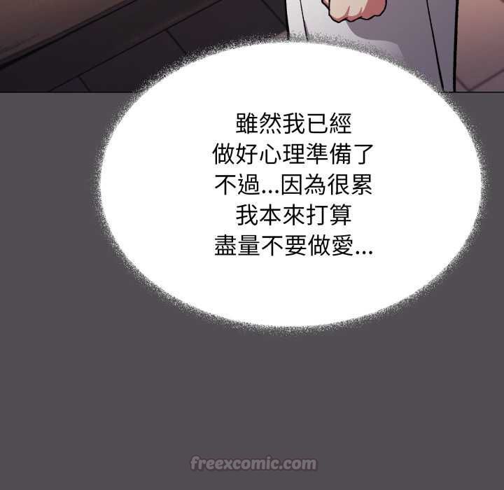 缺德邻居难相处第81話