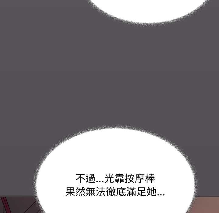 缺德邻居难相处第81話