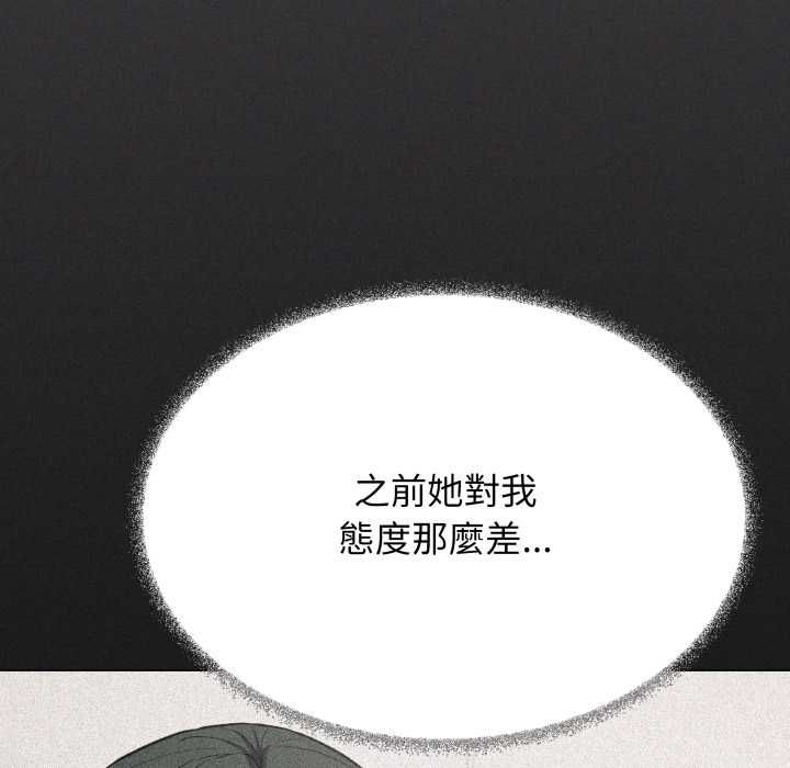 缺德邻居难相处第81話