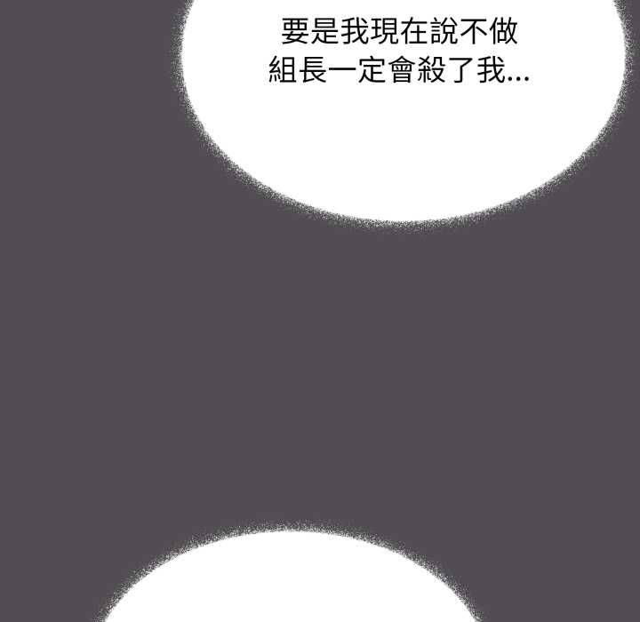 缺德邻居难相处第81話