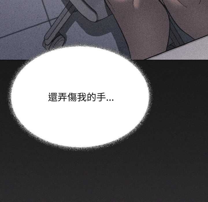 缺德邻居难相处第81話