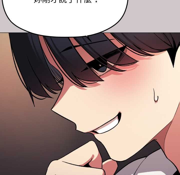 缺德邻居难相处第81話