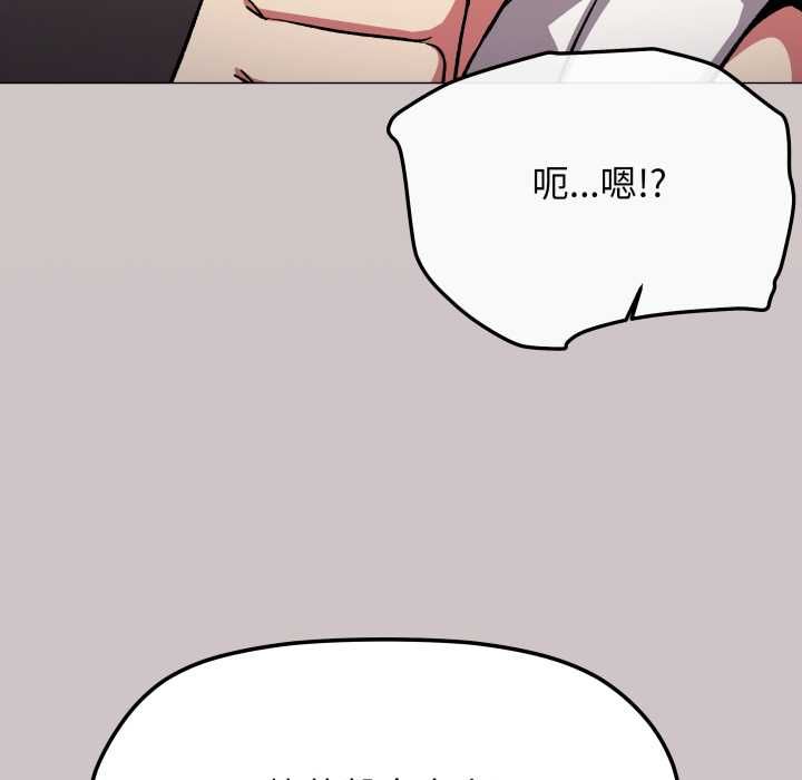 缺德邻居难相处第81話