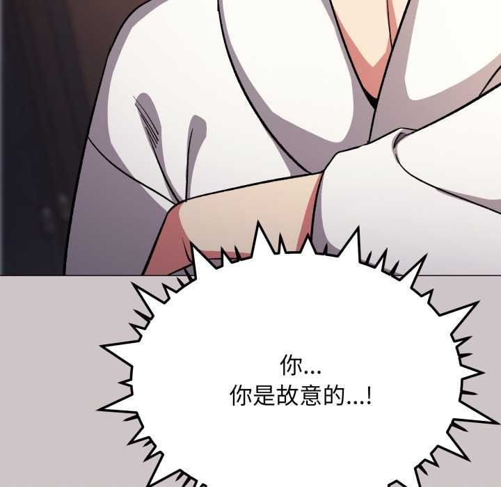 缺德邻居难相处第81話