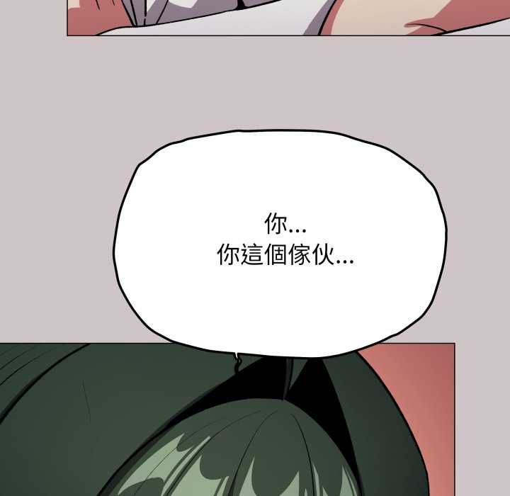 缺德邻居难相处第81話