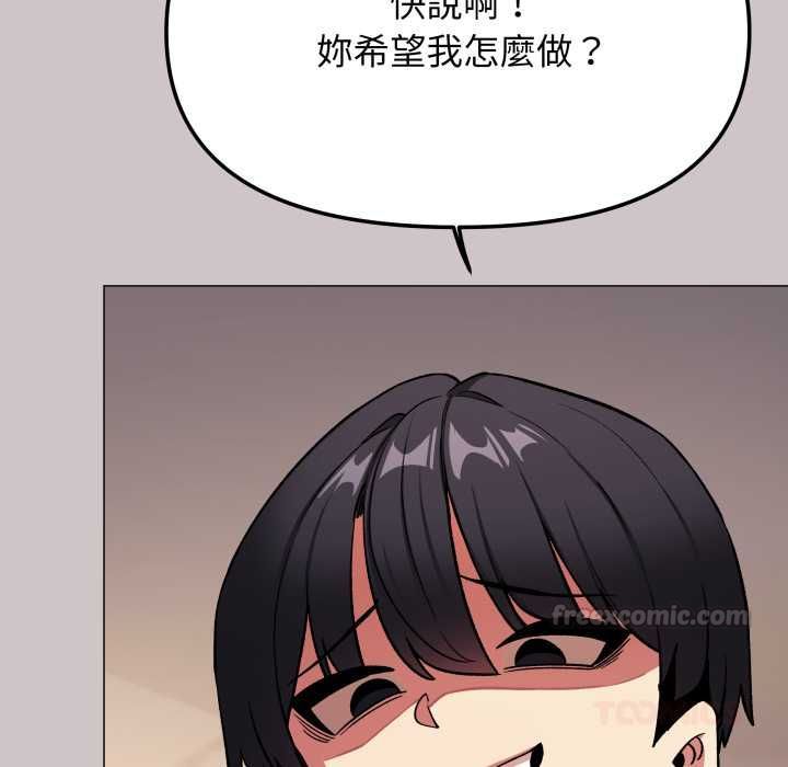 缺德邻居难相处第81話