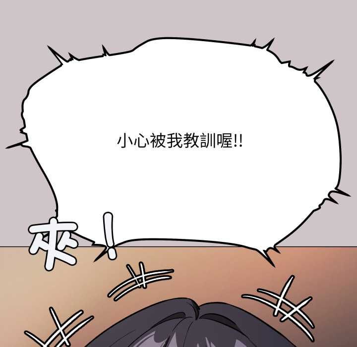 缺德邻居难相处第81話