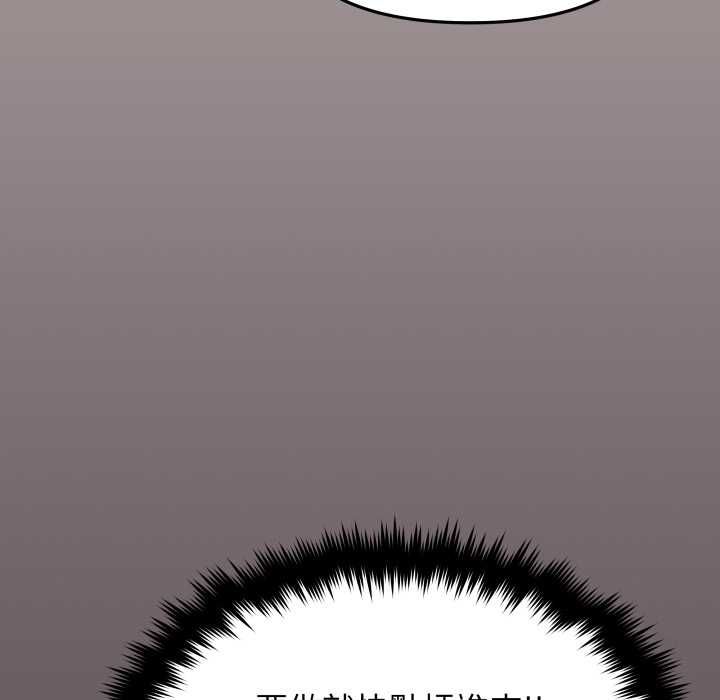 缺德邻居难相处第81話