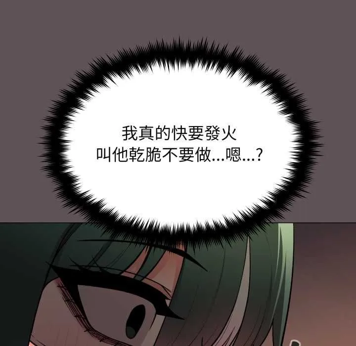 缺德邻居难相处第81話
