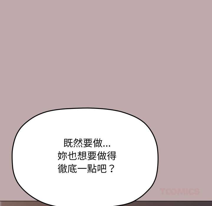缺德邻居难相处第81話