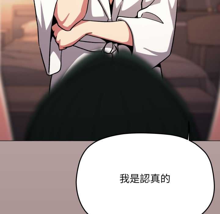 缺德邻居难相处第81話