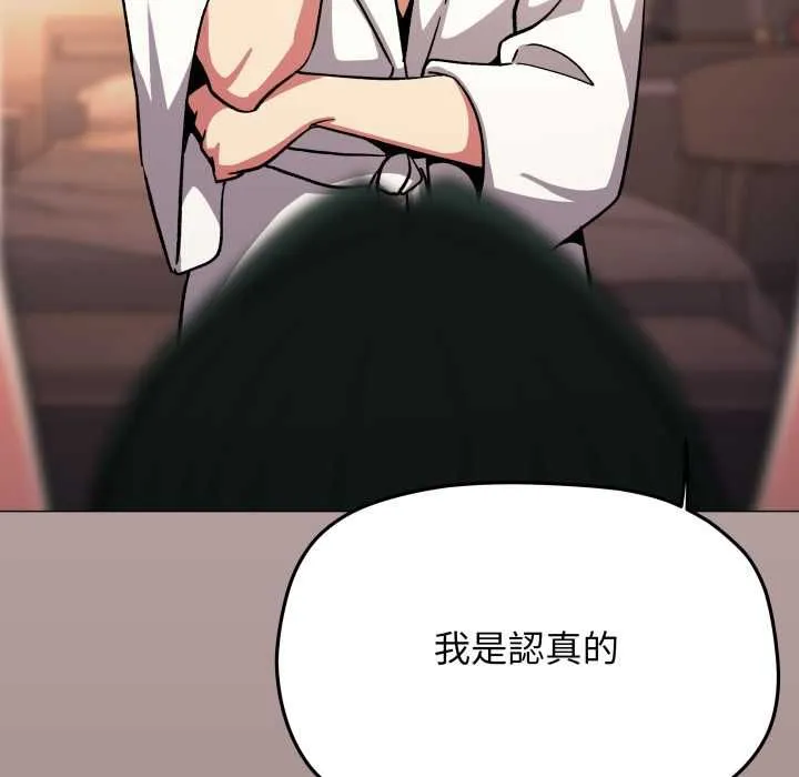 缺德邻居难相处第81話