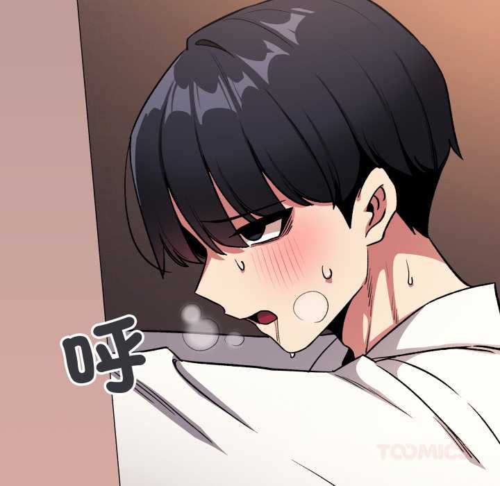 缺德邻居难相处第81話