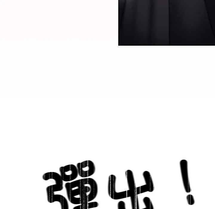 缺德邻居难相处第81話