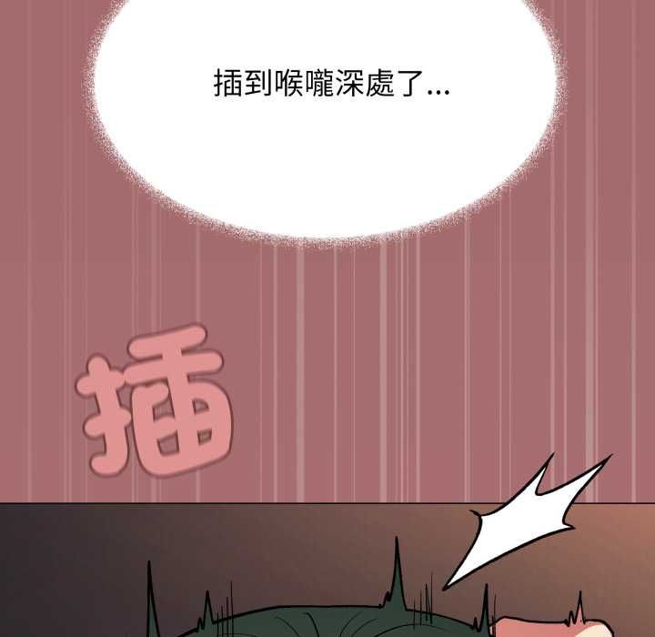 缺德邻居难相处第81話