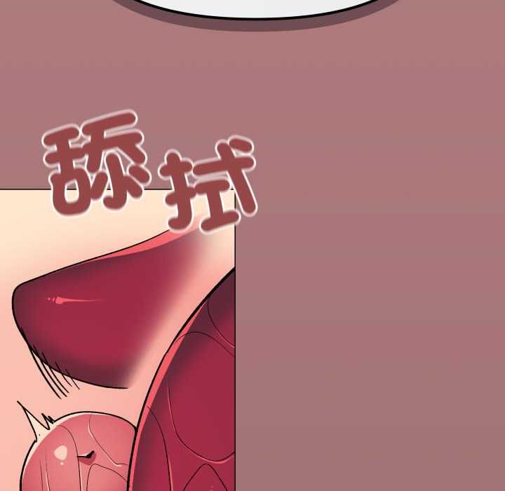 缺德邻居难相处第81話