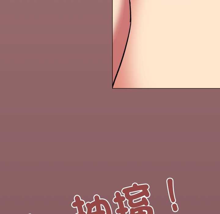 缺德邻居难相处第81話