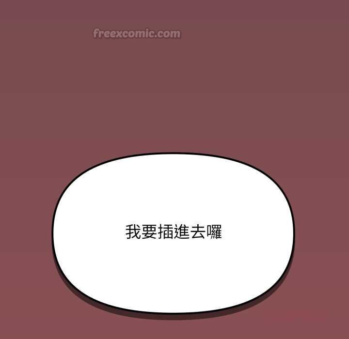 缺德邻居难相处第81話