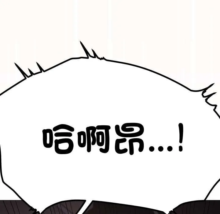 缺德邻居难相处第81話