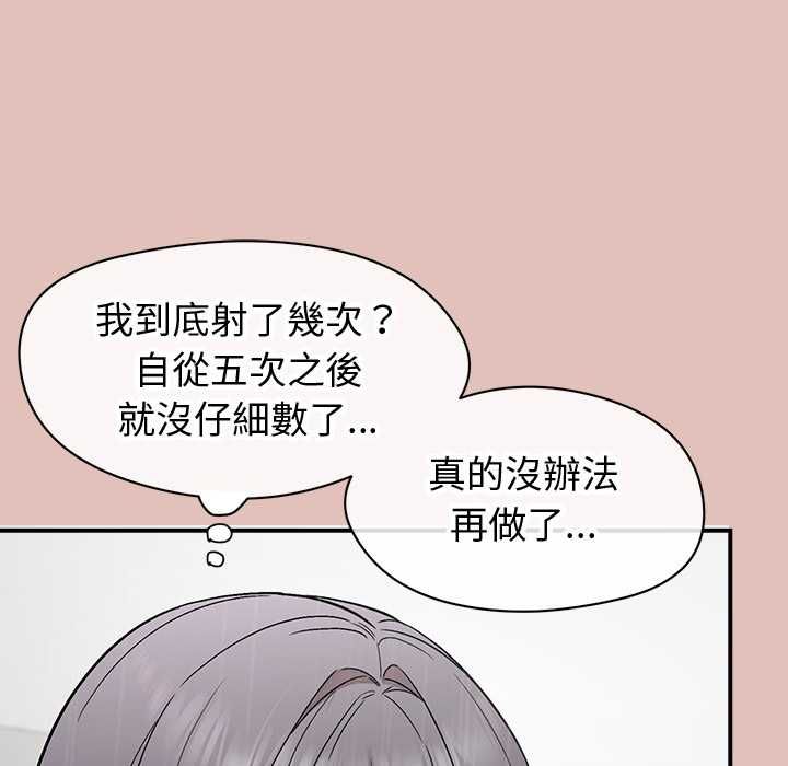 公主殿下要收种子啦！第30話