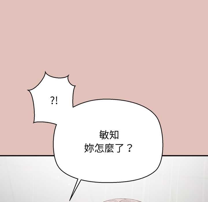 公主殿下要收种子啦！第30話