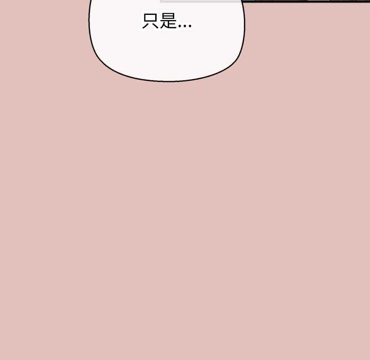 公主殿下要收种子啦！第30話