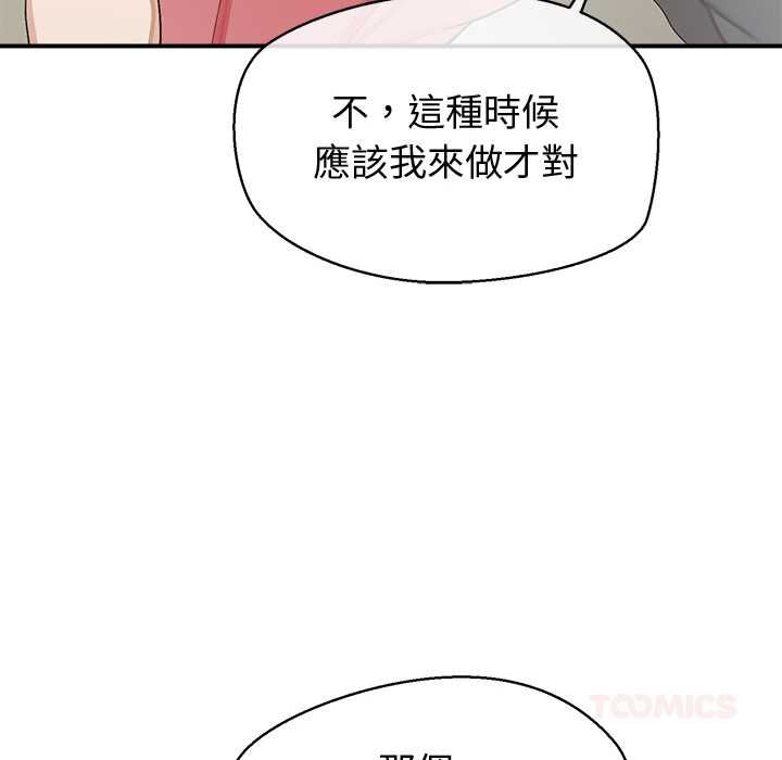 公主殿下要收种子啦！第30話
