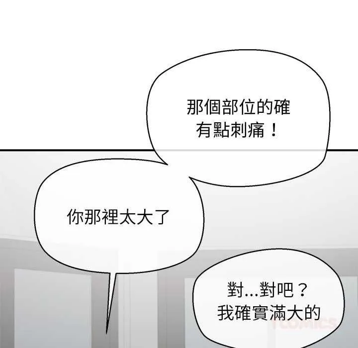 公主殿下要收種子啦！第30話